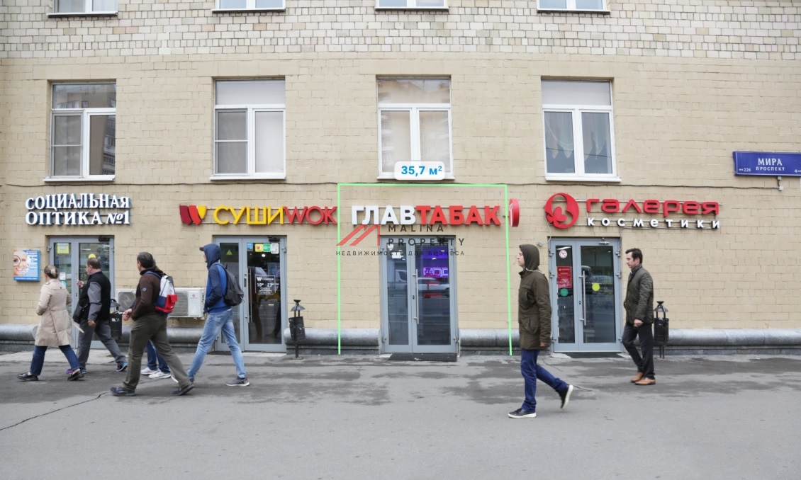 Продажа торгового помещения на Проспекте Мира