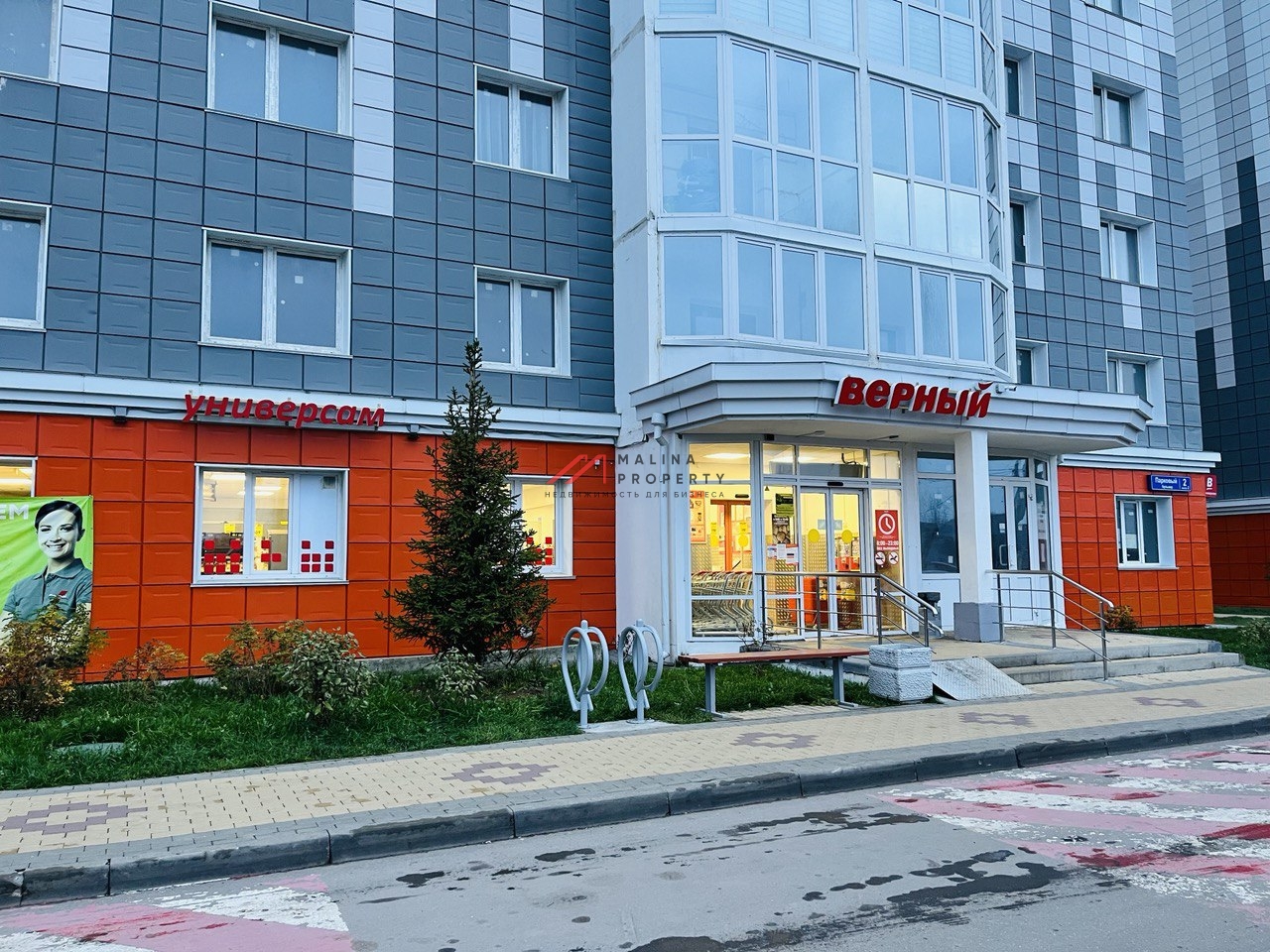 Продажа торгового помещения с супермаркетом "Верный"