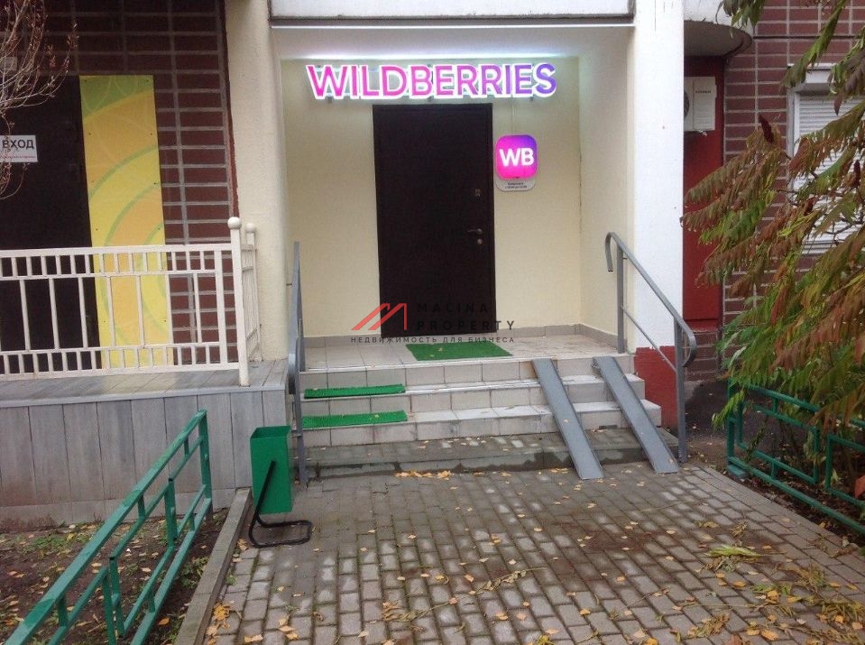 Продажа помещения с Wildberries в поселке Развилка
