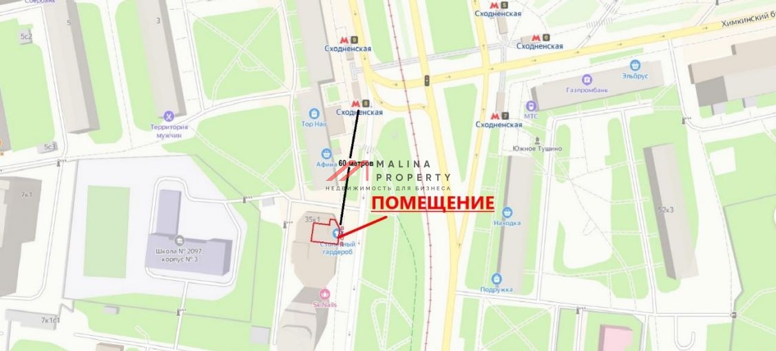 Аренда торгового помещения у метро Сходненская