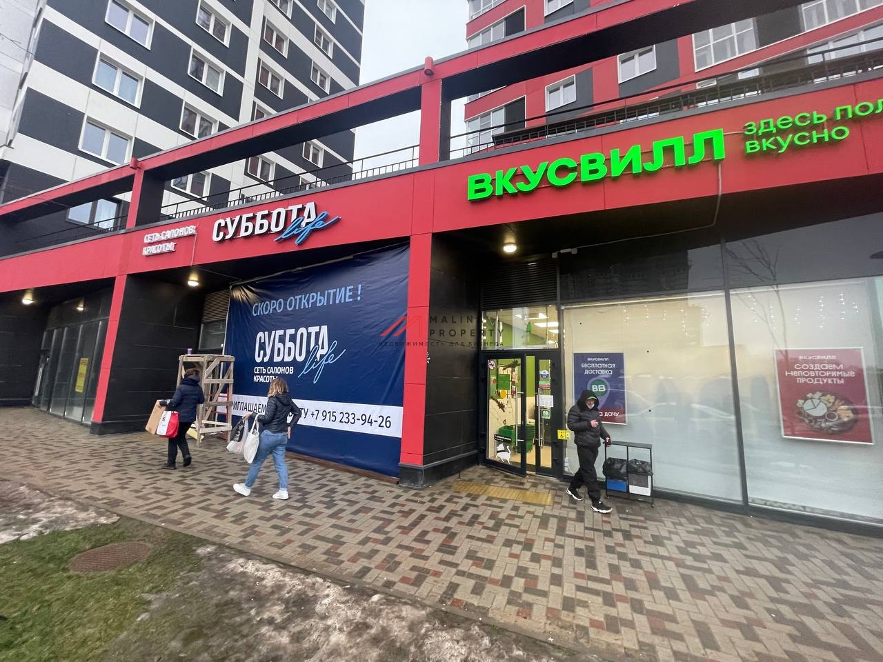 Продажа торгового помещения в сетевыми арендаторами