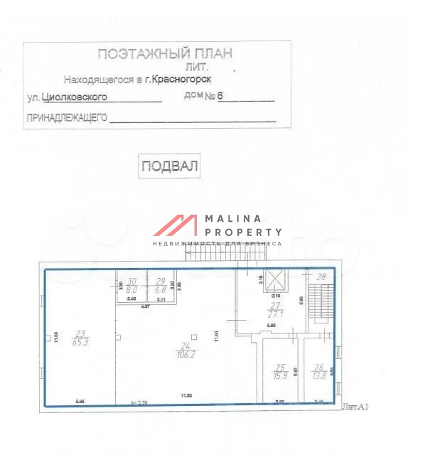 Аренда помещения свободного назначения в Красногорске