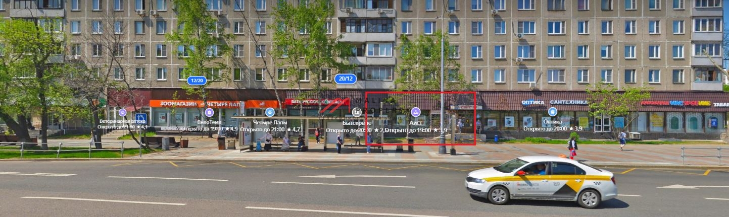 Аренда торгового помещения у метро Юго-Восточная