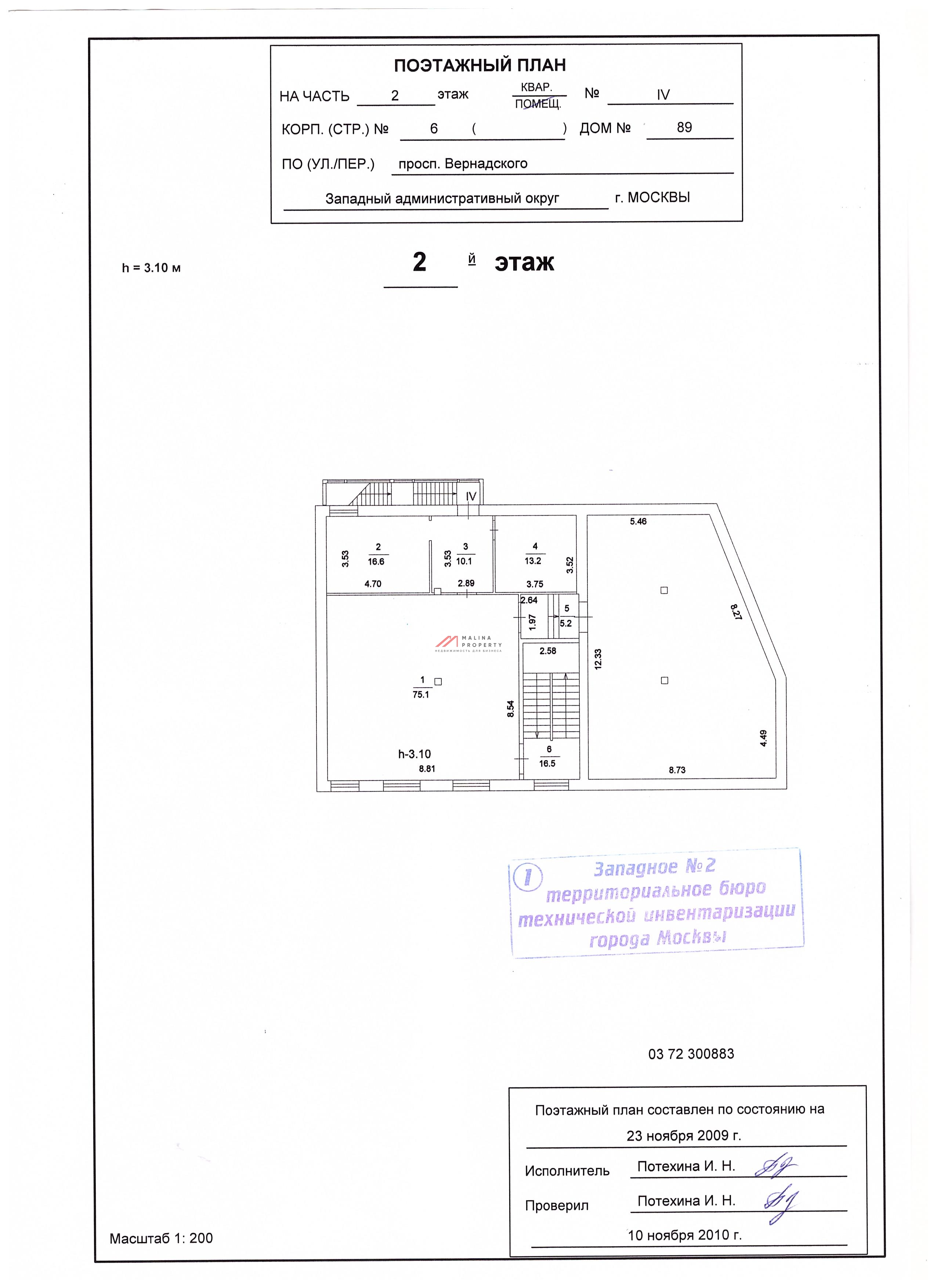 Аренда коммерческого здания в Москве