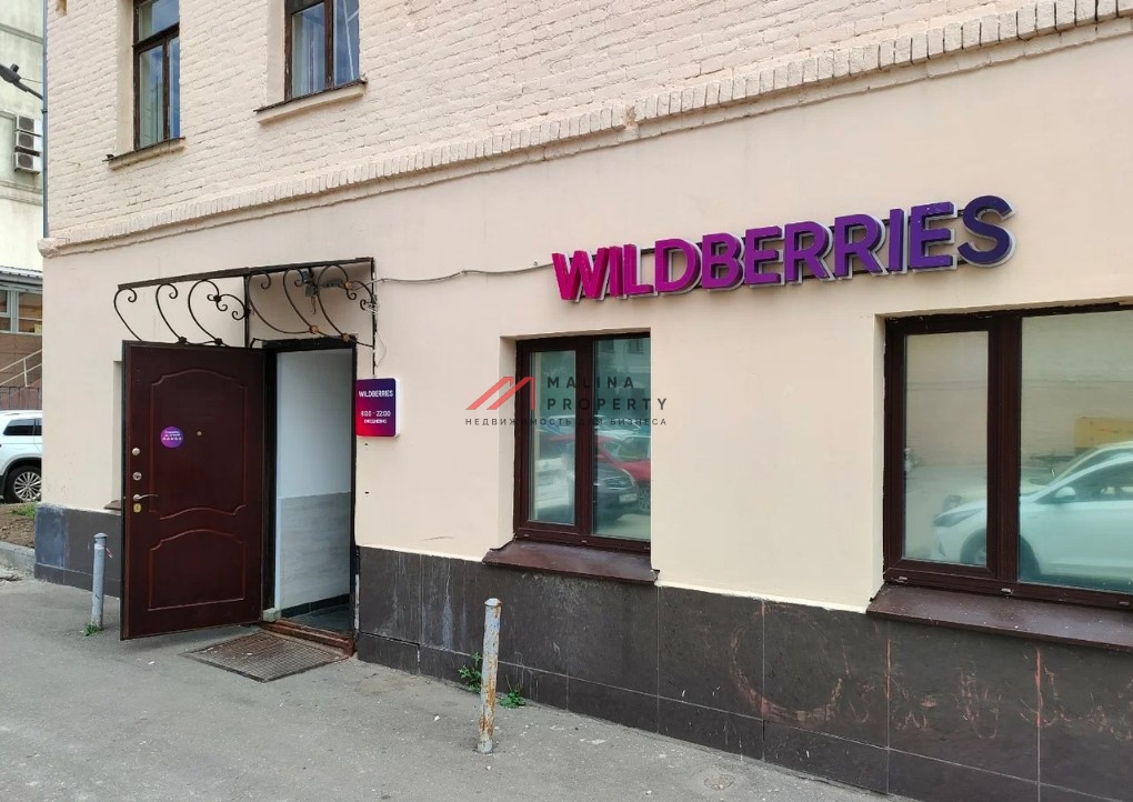 Продажа торгового помещения с арендатором "Wildberries"