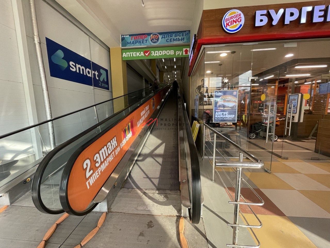 Продажа торгового центра "Радужный" в г. Клин