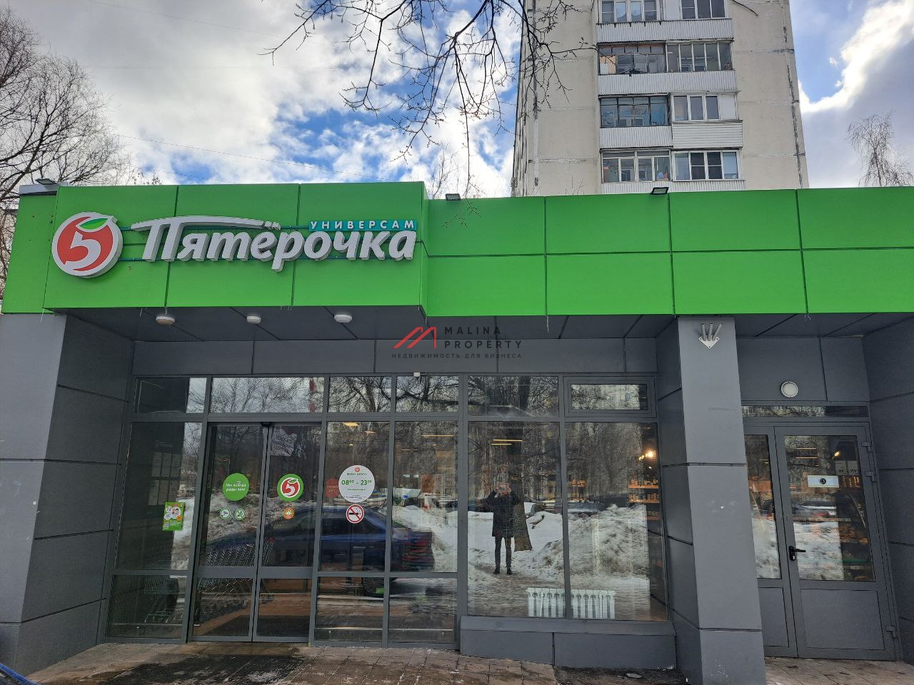 Продажа помещения с Пятерочкой на Щёлковское шоссе 