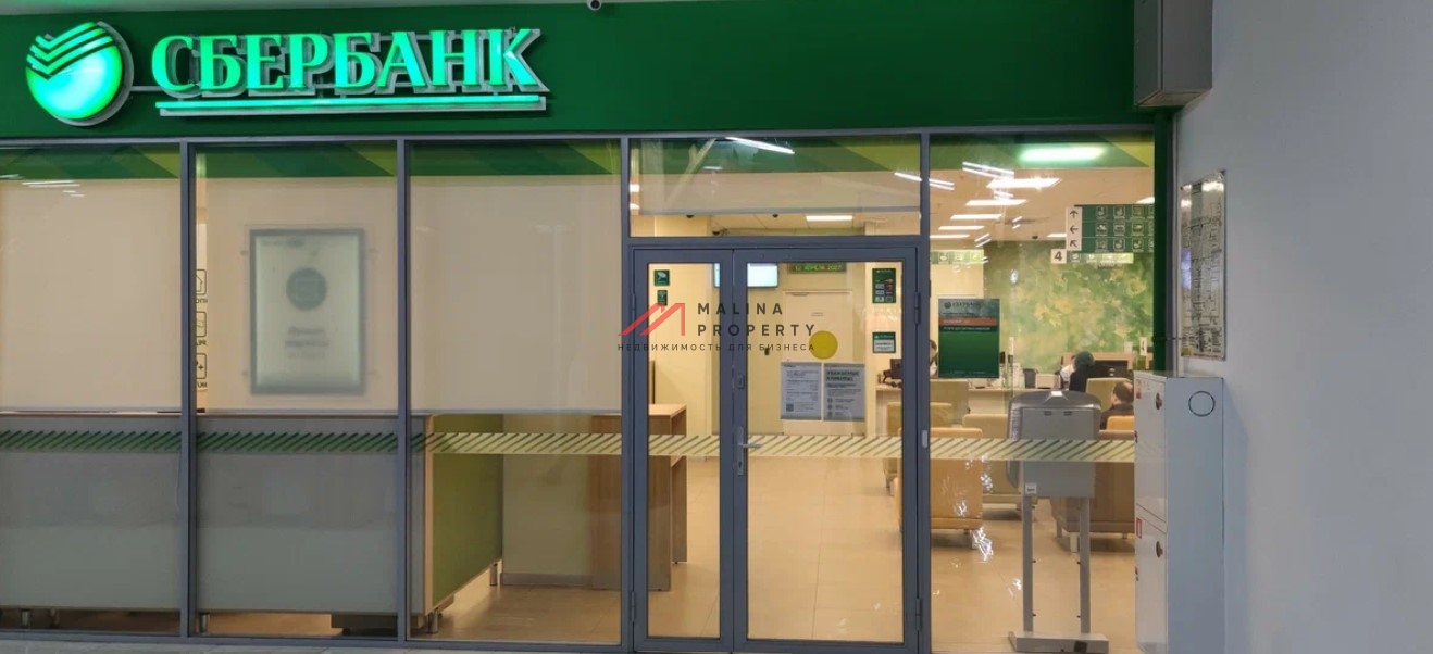 Продажа торгового помещения с арендатором Сбербанк