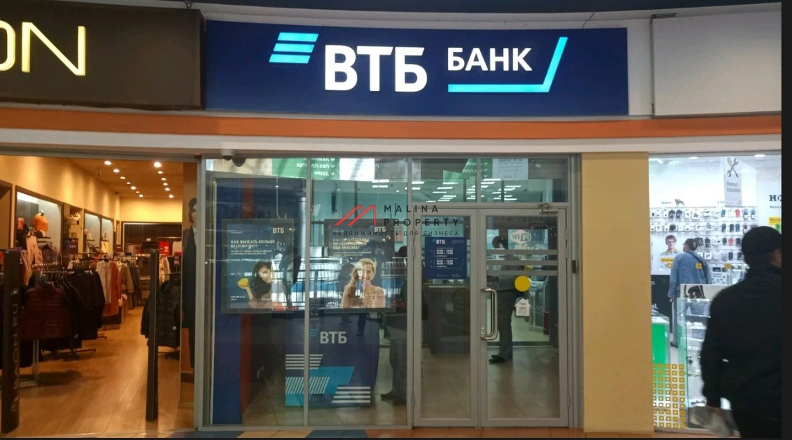 Продажа торгового помещения с банком ВТБ 24