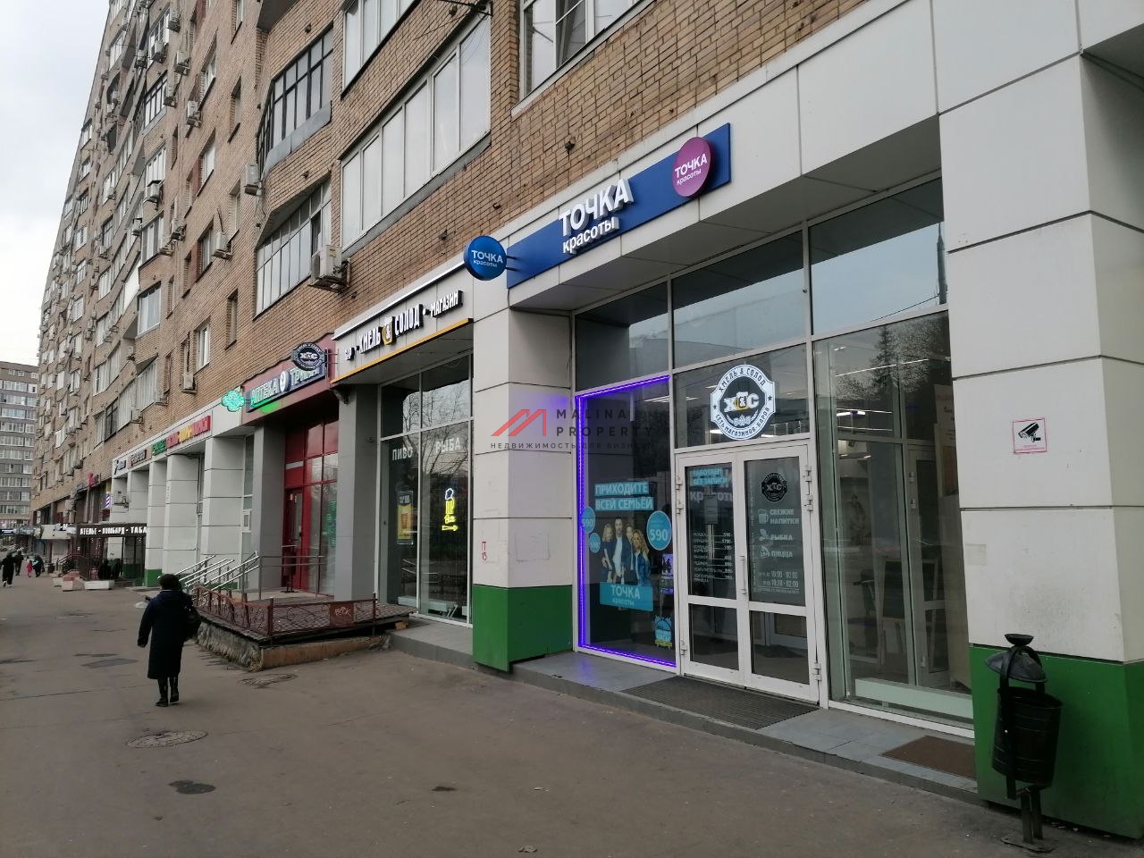 Продажа помещения с арендаторами "Точка Красоты" и "Хмель и Солод"