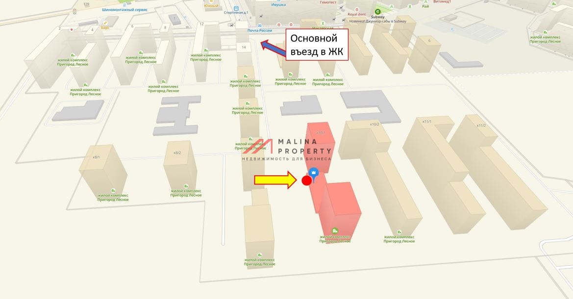 Коммерческая недвижимость в Московской области с арендатором