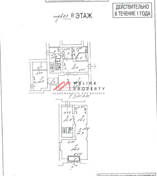Продажа коммерческого помещения на проспекте Мира