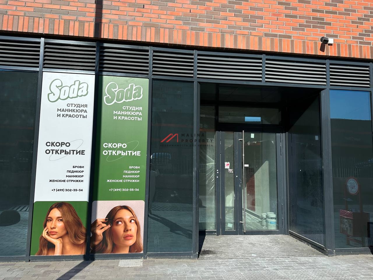 Продажа помещения с сетевым арендатором "Soda" в новостройке 