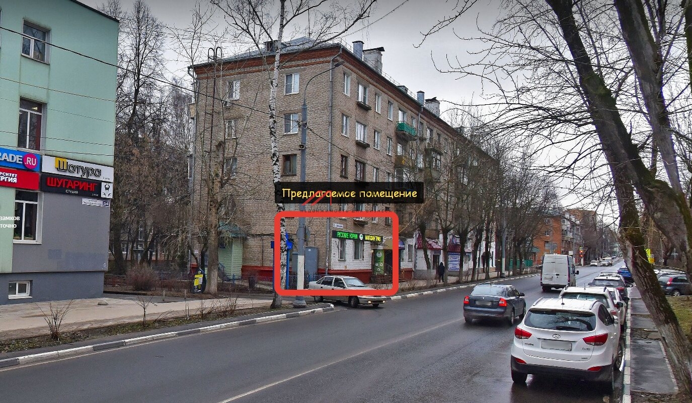 Продажа помещения с сетевым арендатором в городе Долгопрудный