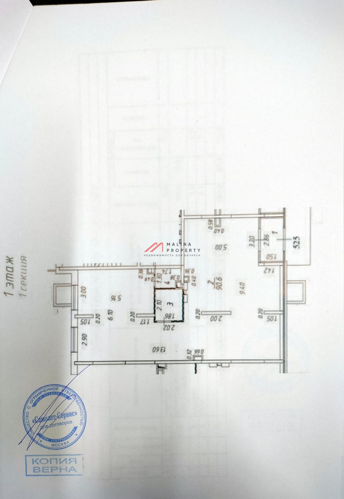 Аренда торгового помещения в ЖК "Пригород Лесное"