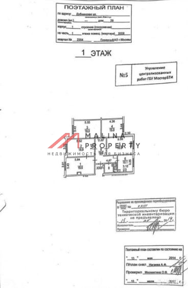 Продажа коммерческого помещения на ул. Дубнинская
