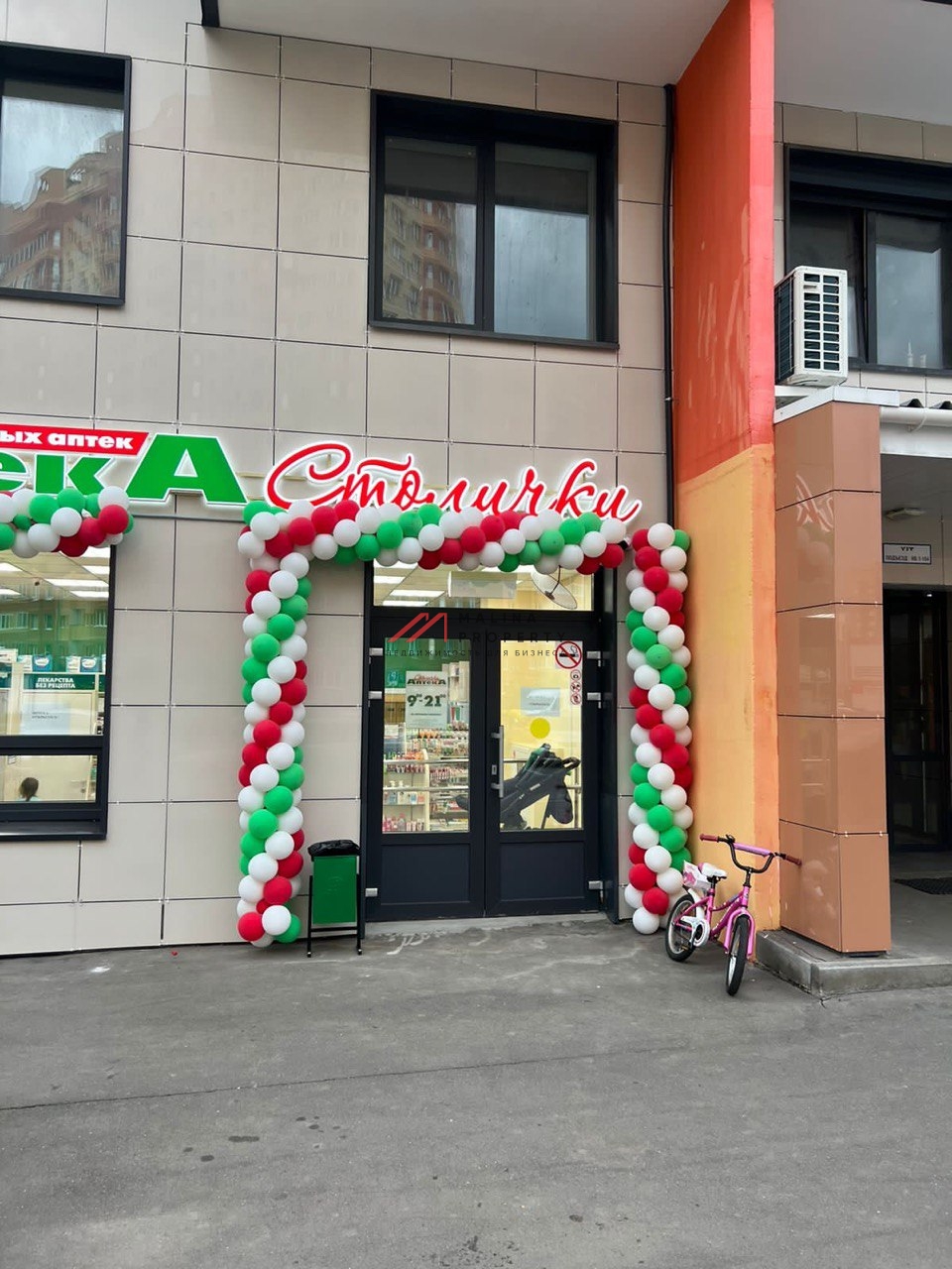 Продажа помещения с арендатором аптека Столички