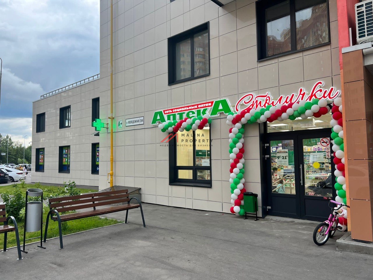 Продажа помещения с арендатором аптека Столички