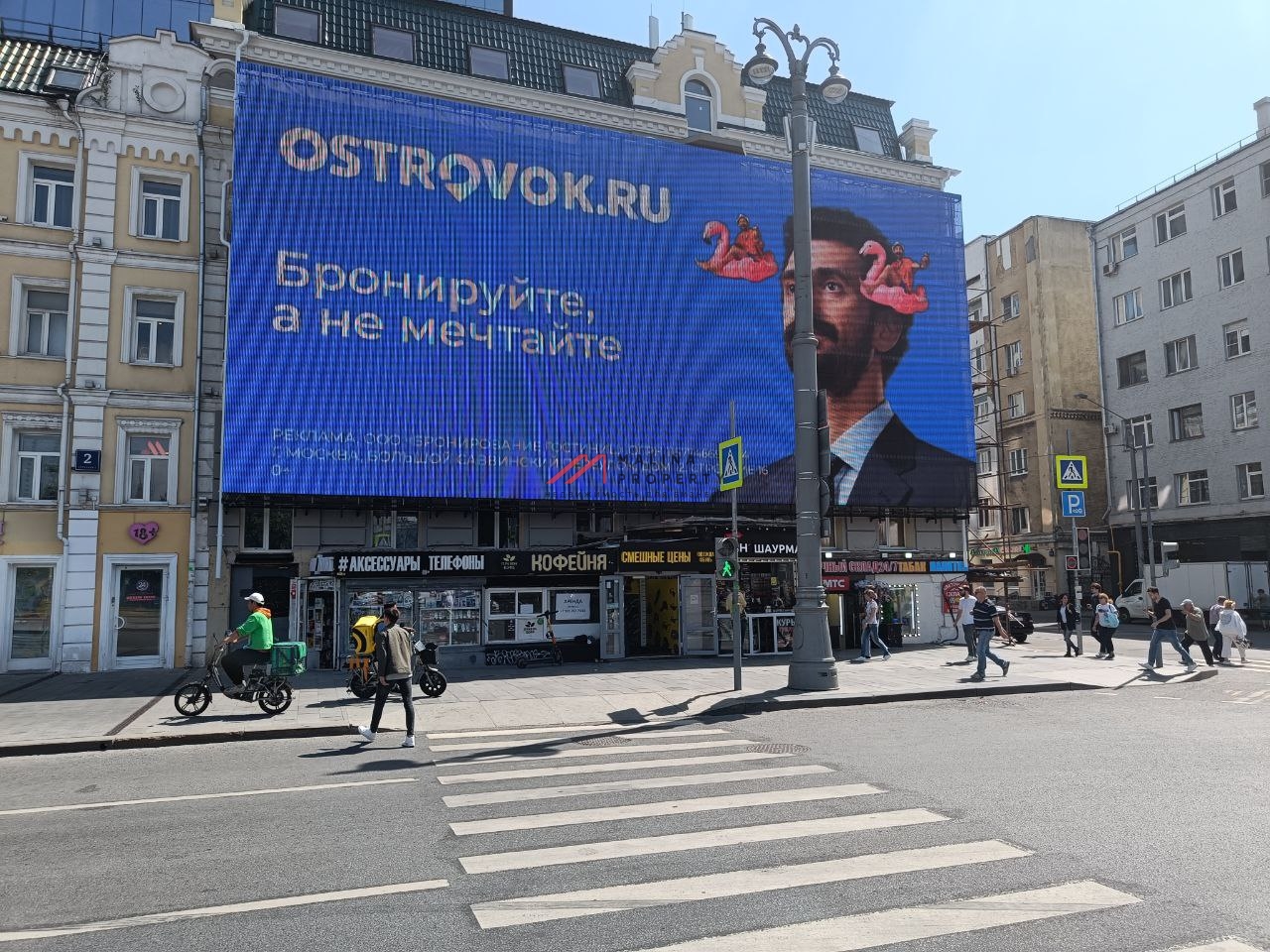 Аренда торгового помещения у Белорусского вокзала