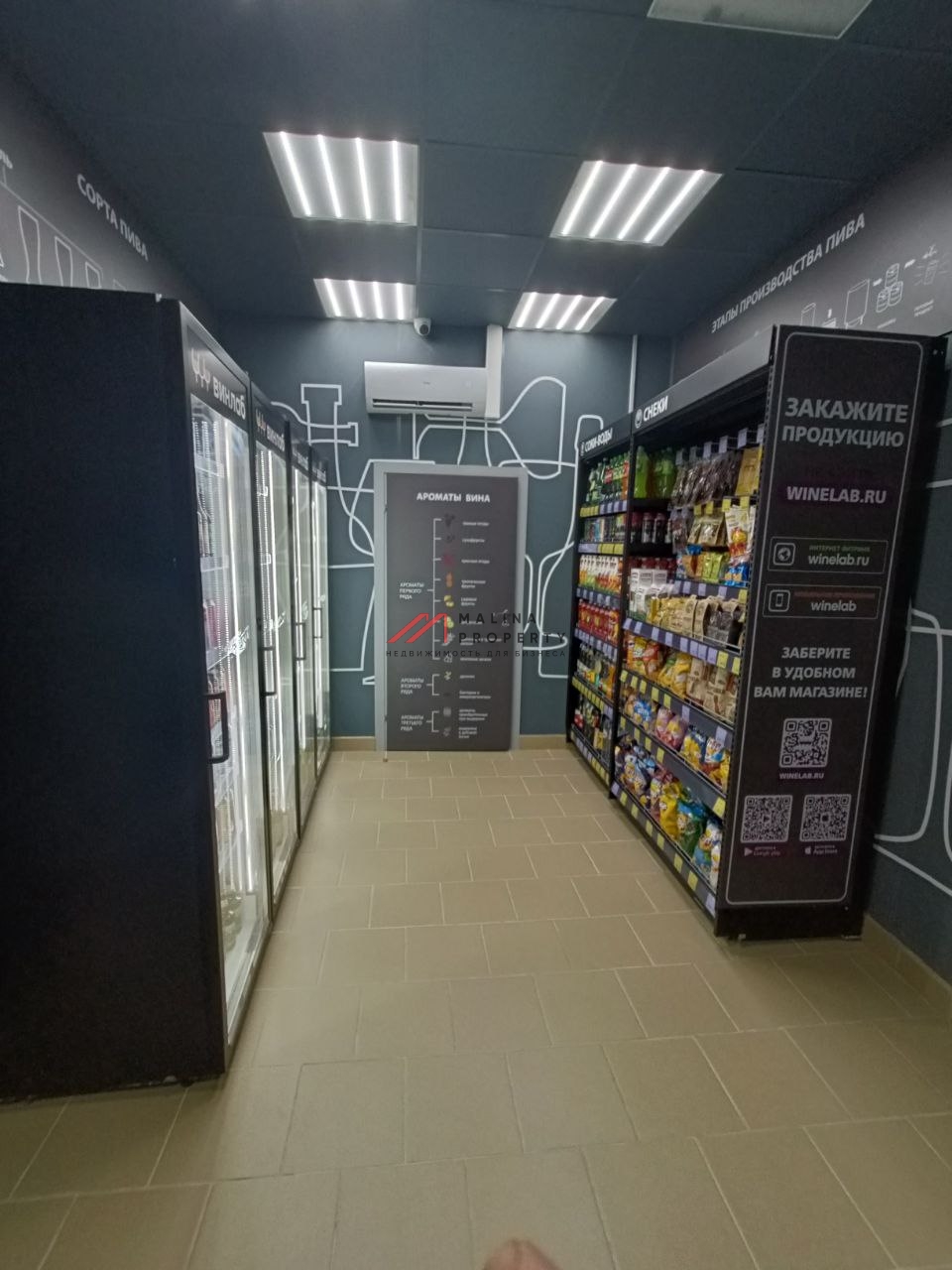 Продажа помещения с алкомаркетом Винлаб на Ленинградском шоссе