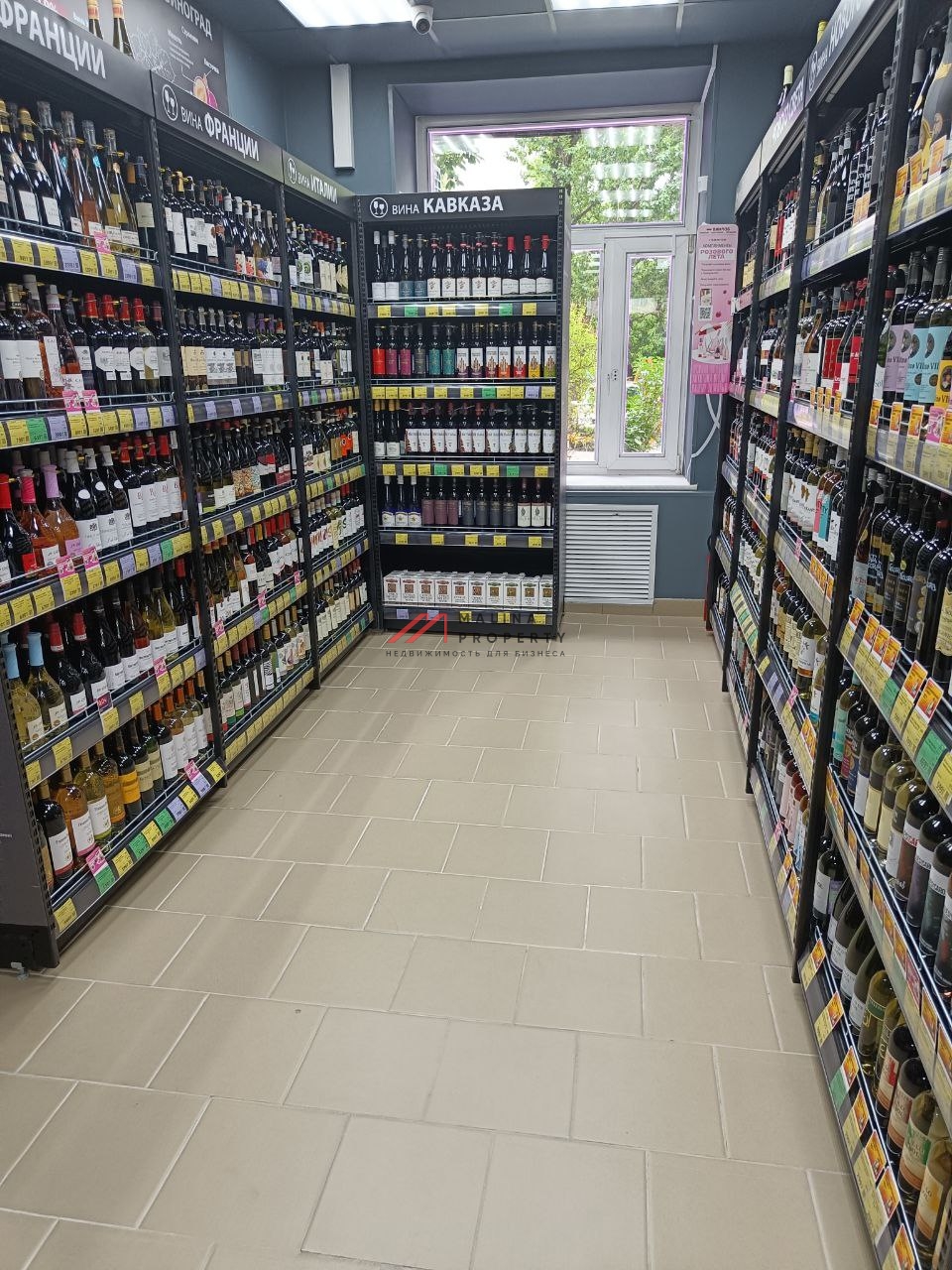 Продажа помещения с алкомаркетом Винлаб на Ленинградском шоссе