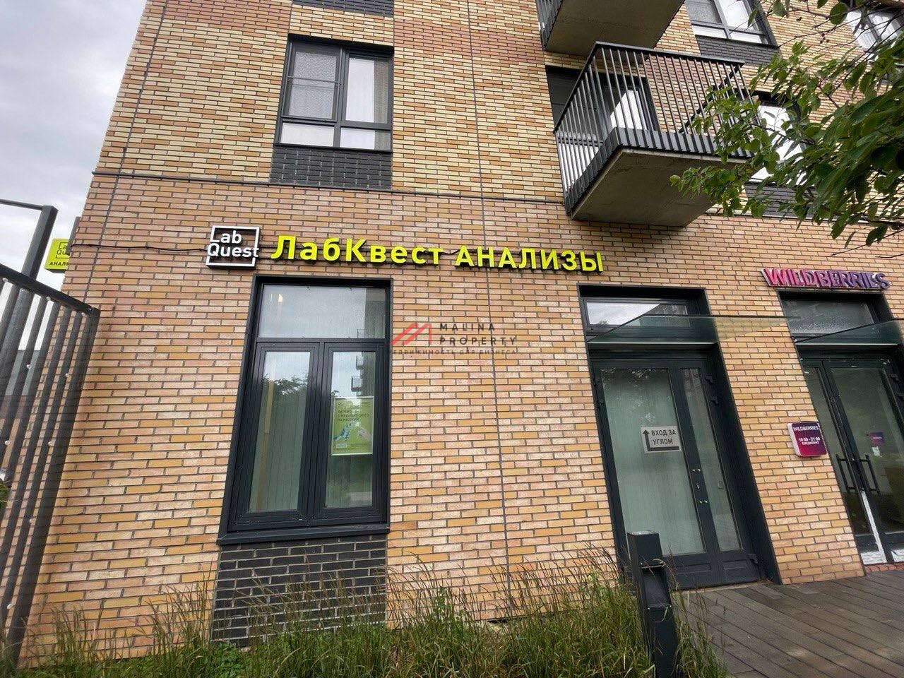 Продажа торгового помещения с арендатором медицинская лаборатория