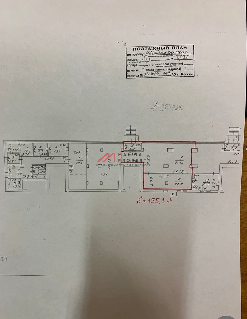 Аренда торгового помещения у метро Юго-Восточная