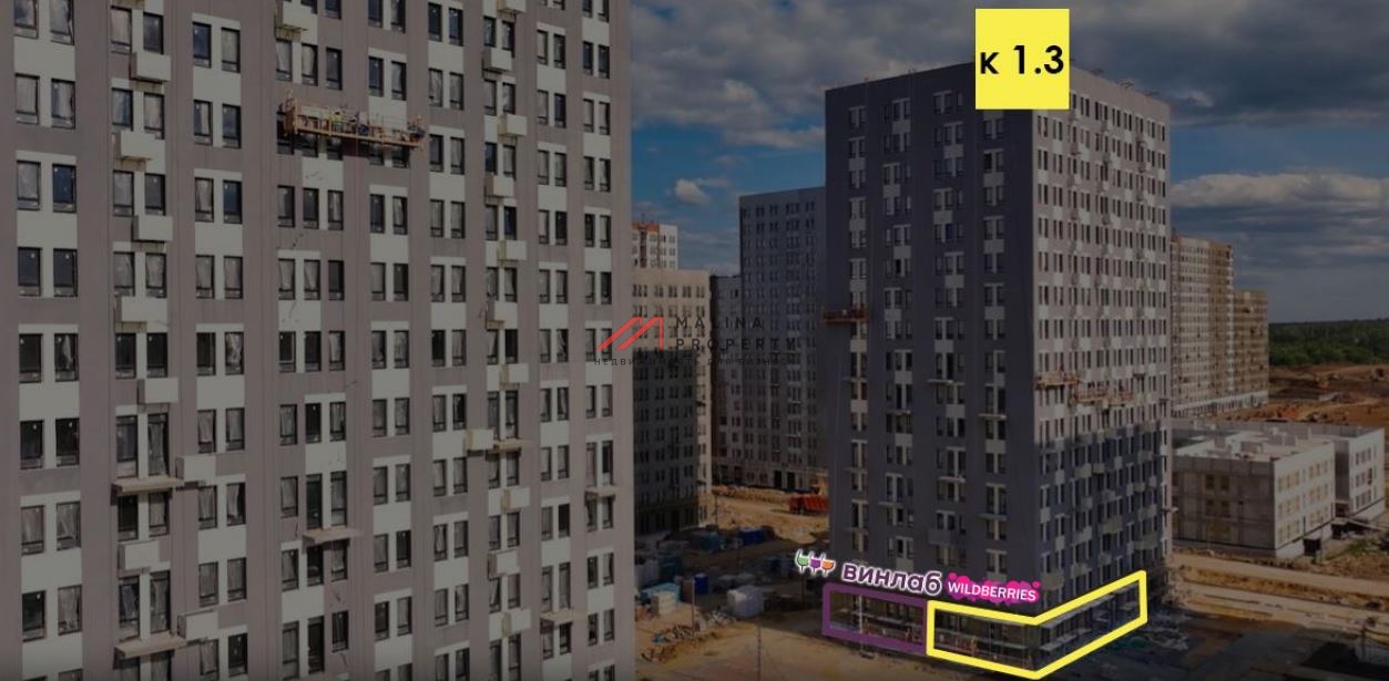 Продажа нежилого помещения с арендаторами в ЖК "Горки Парк"