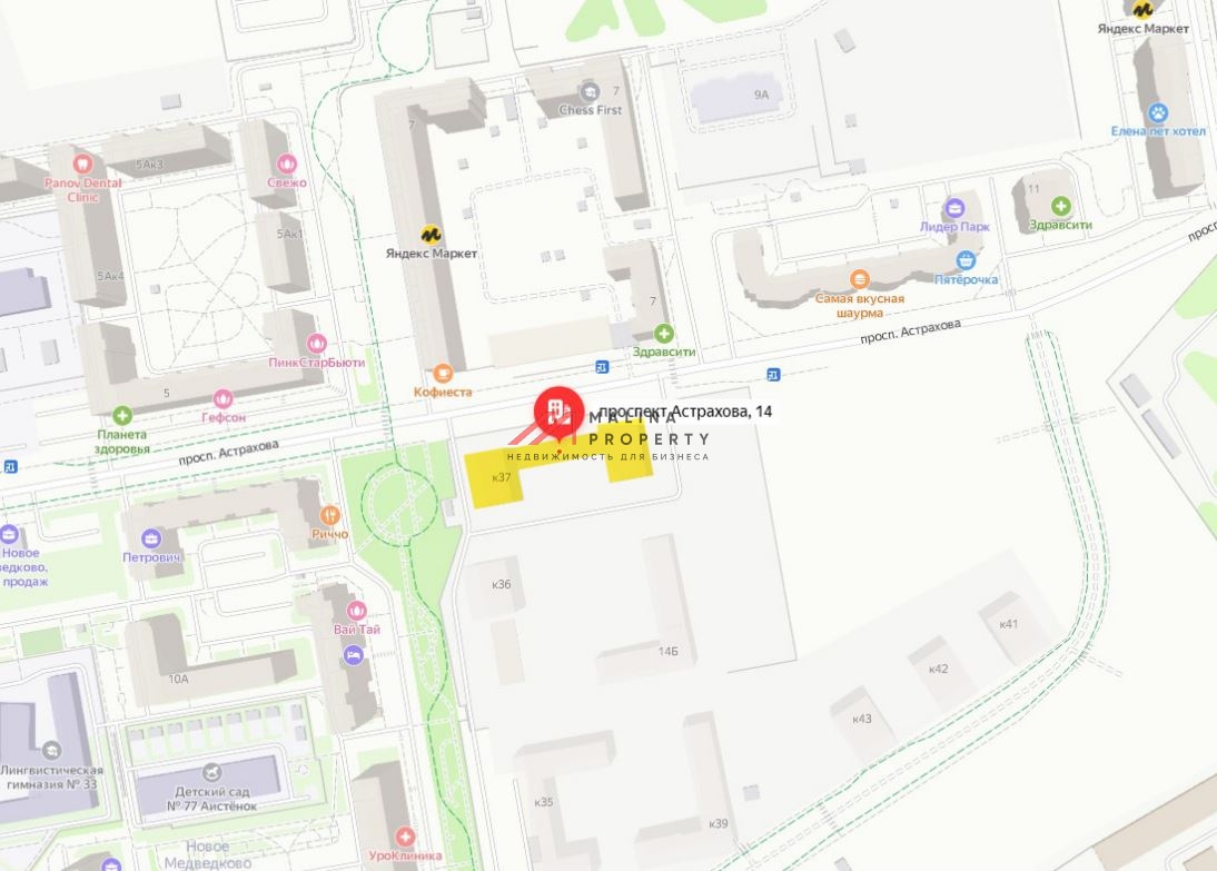 Продажа помещения с арендаторами в ЖК Новое Медведково