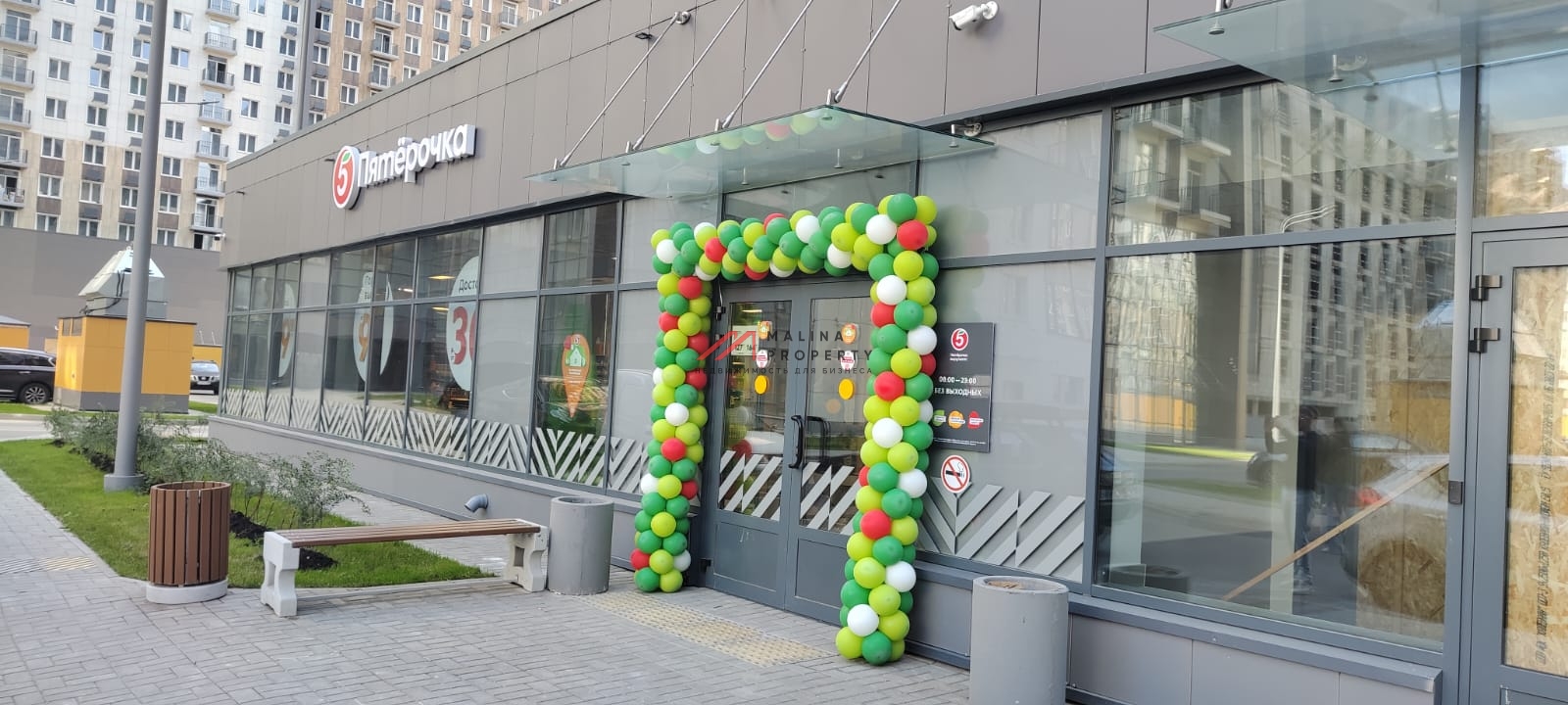 Продажа помещения с супермаркетом Пятерочка