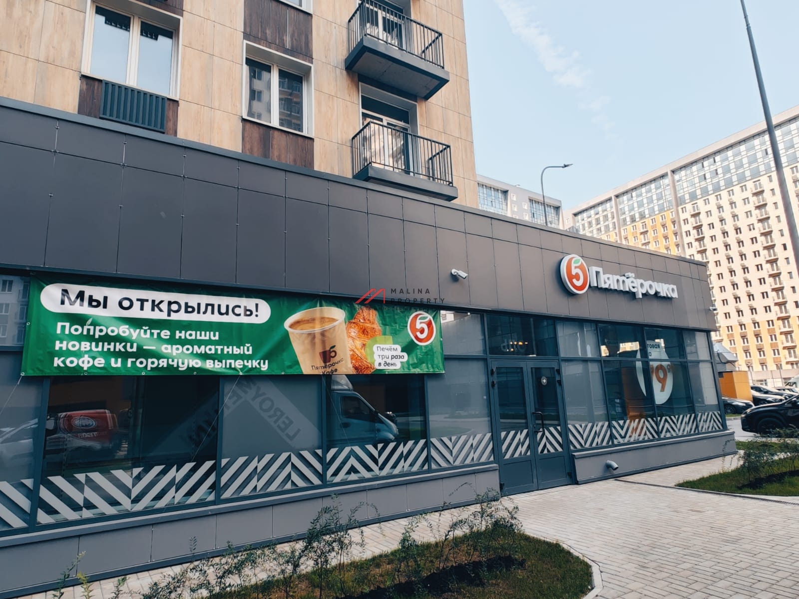 Продажа помещения с супермаркетом Пятерочка