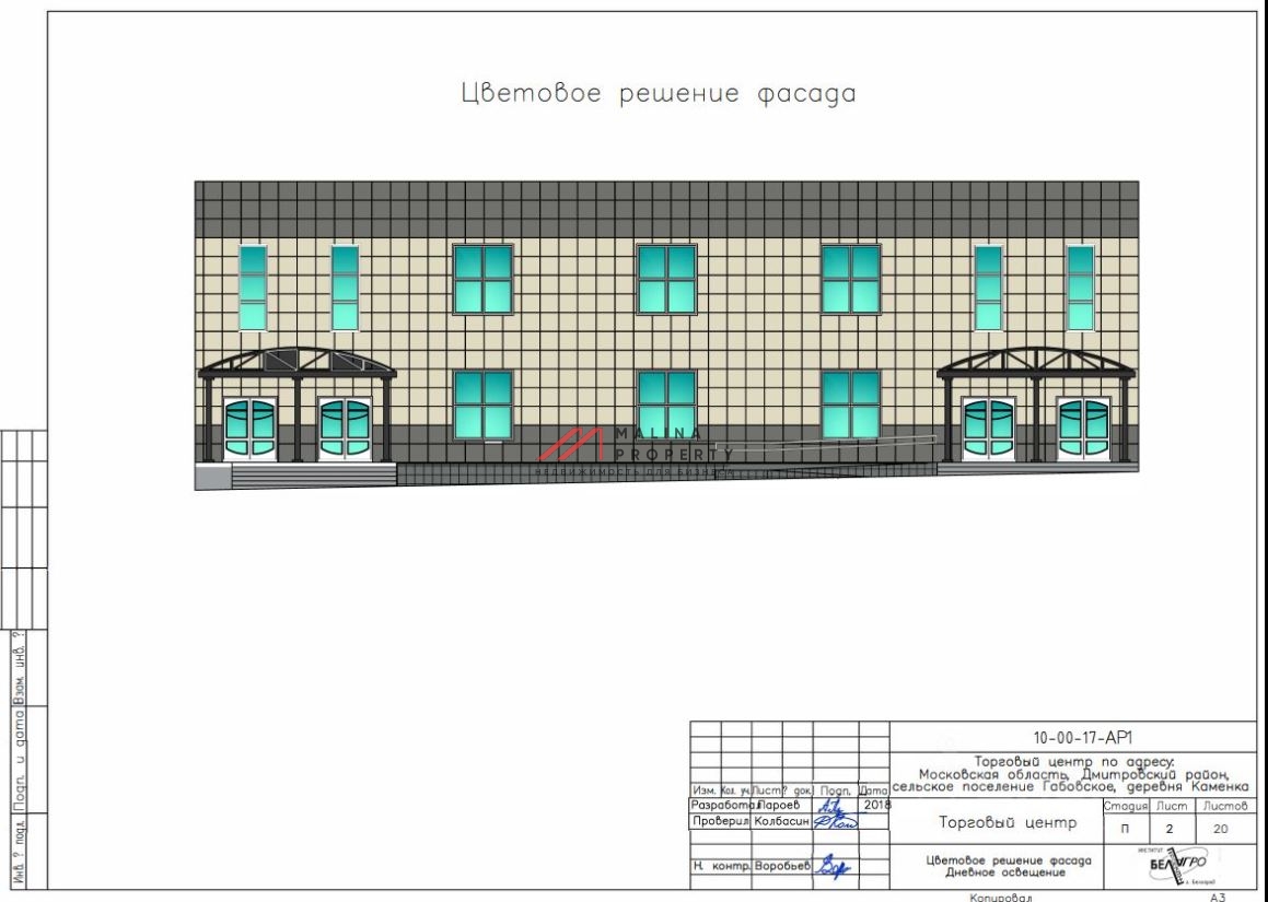 Продажа торгового центра "Каменка" в г. Дмитров 