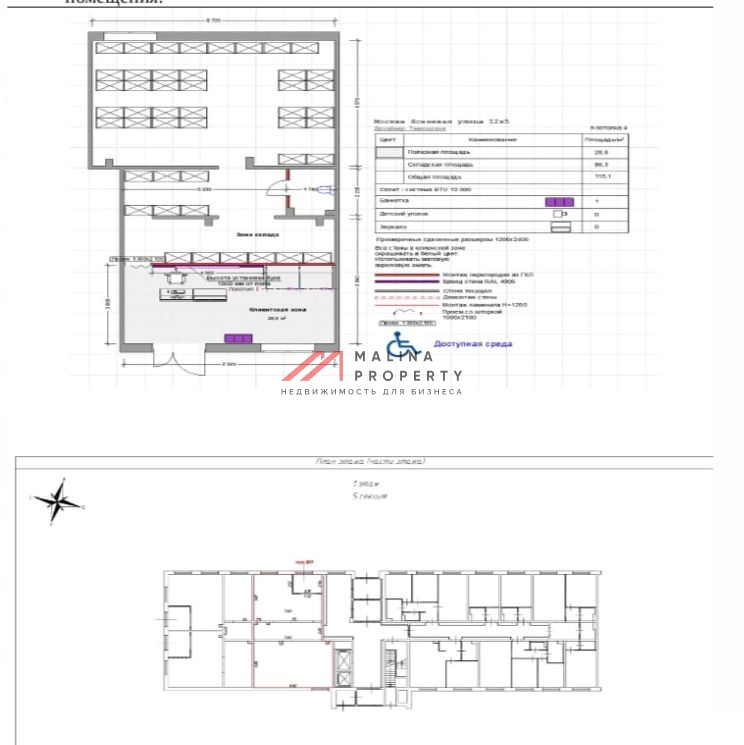 Аренда торгового помещения на Ясеневой улице
