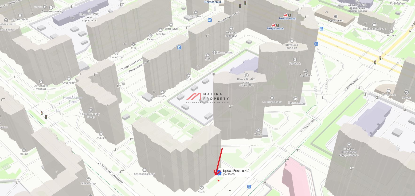 Продажа помещения с арендатором в ЖК "Люберецкий"