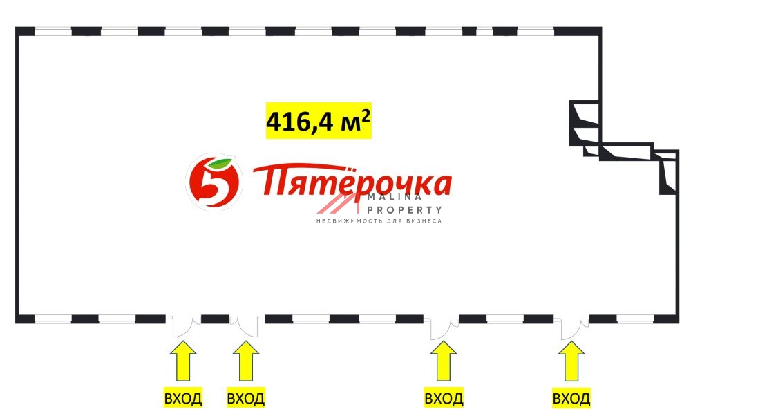 Продажа помещения с арендатором магазин "Пятерочка" 