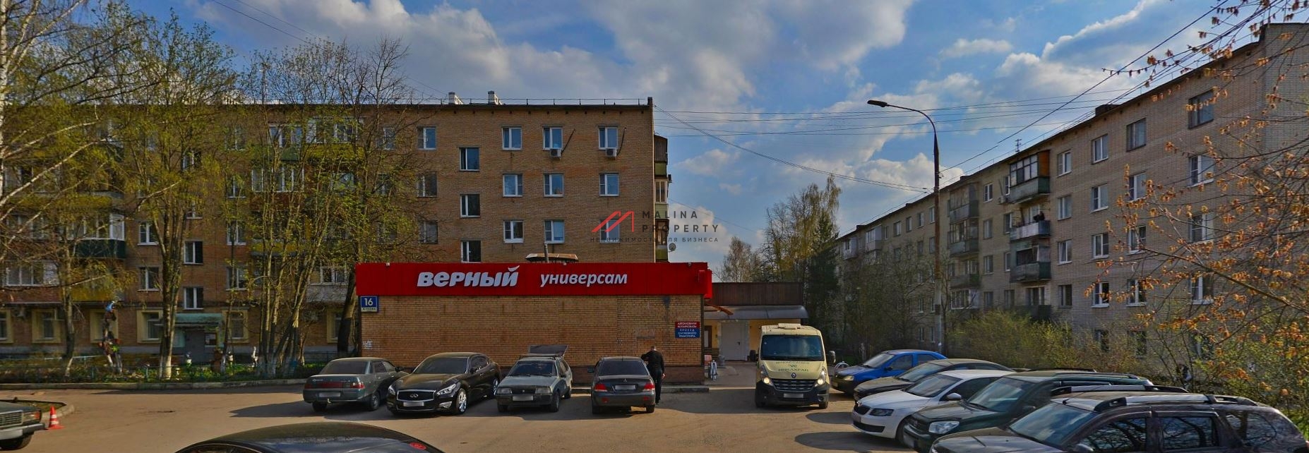 Продажа торгового помещения с сетевыми арендаторами в Одинцово