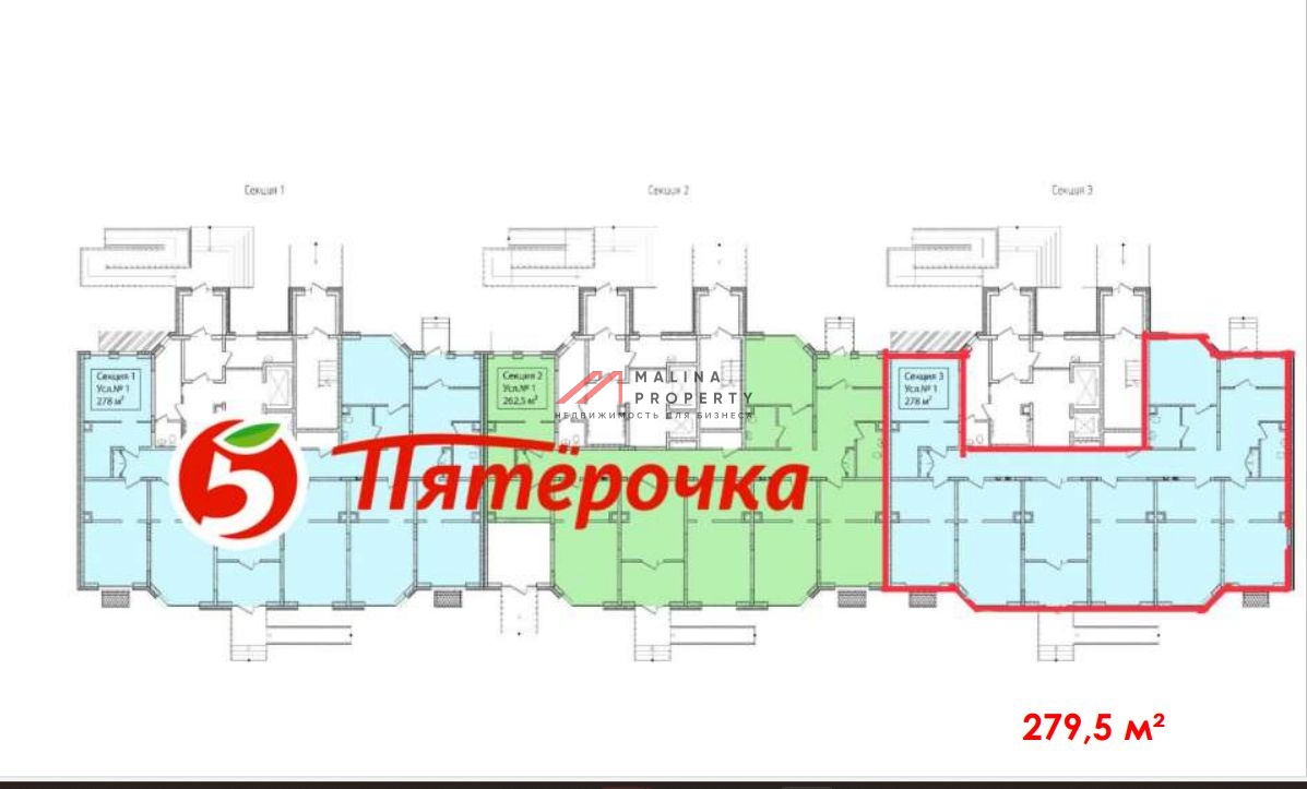 Продажа помещения с арендатором супермаркет Пятерочка