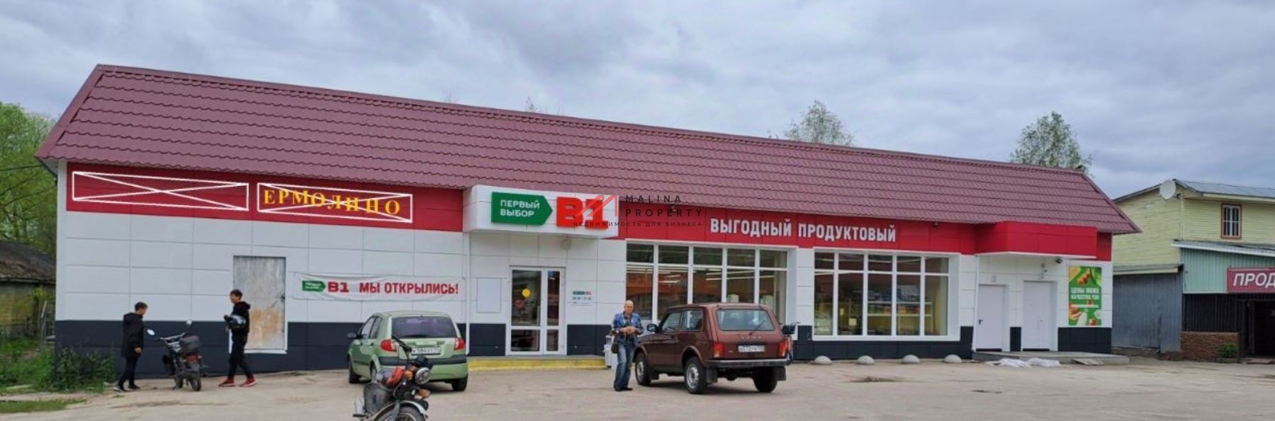 Продажа здания с сетевыми арендаторами в г. Шатура