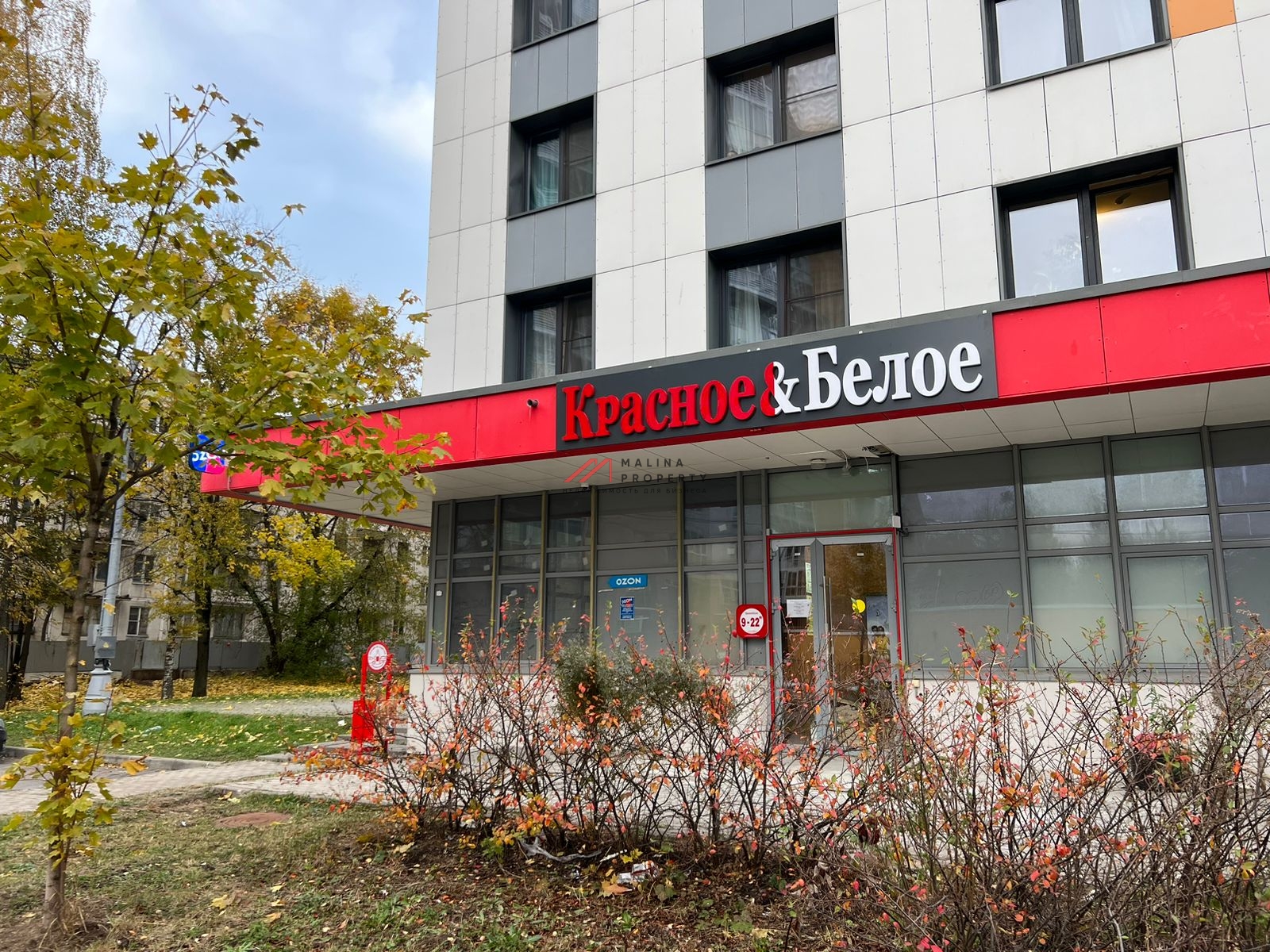 Продажа помещения с сетевыми арендаторами на м. Молодежная