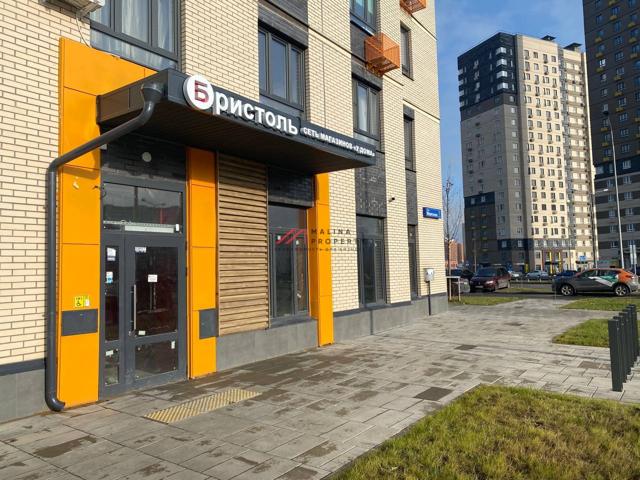 Продажа торгового помещения с арендатором Бристоль