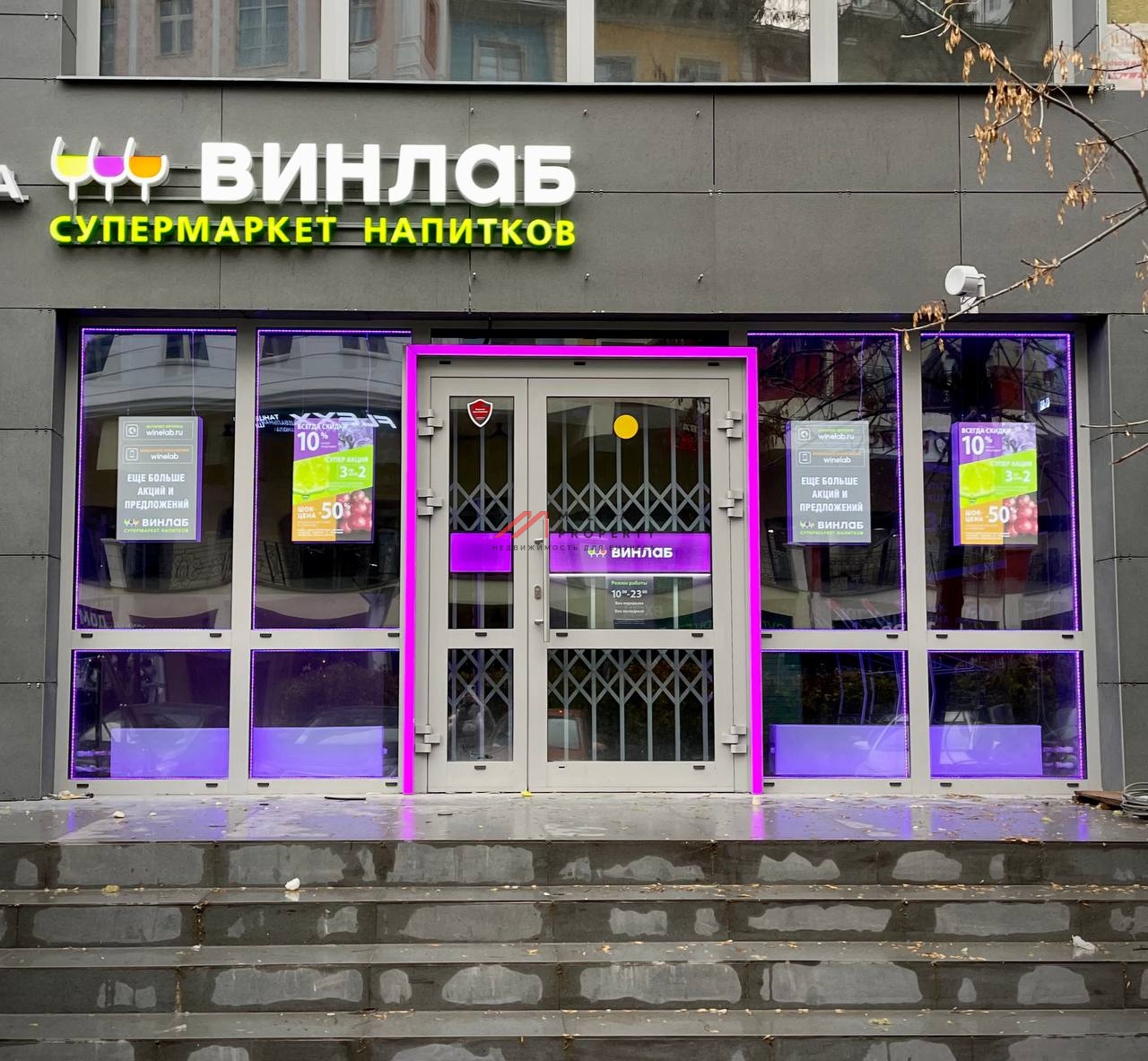 Продажа помещения с арендатором алкомаркет Винлаб