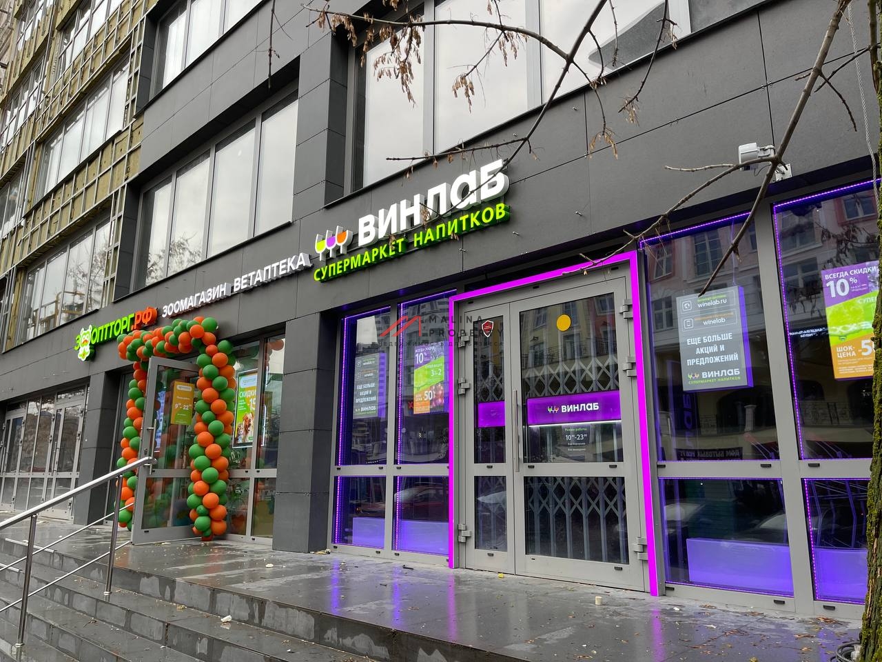 Продажа помещения с арендатором алкомаркет Винлаб