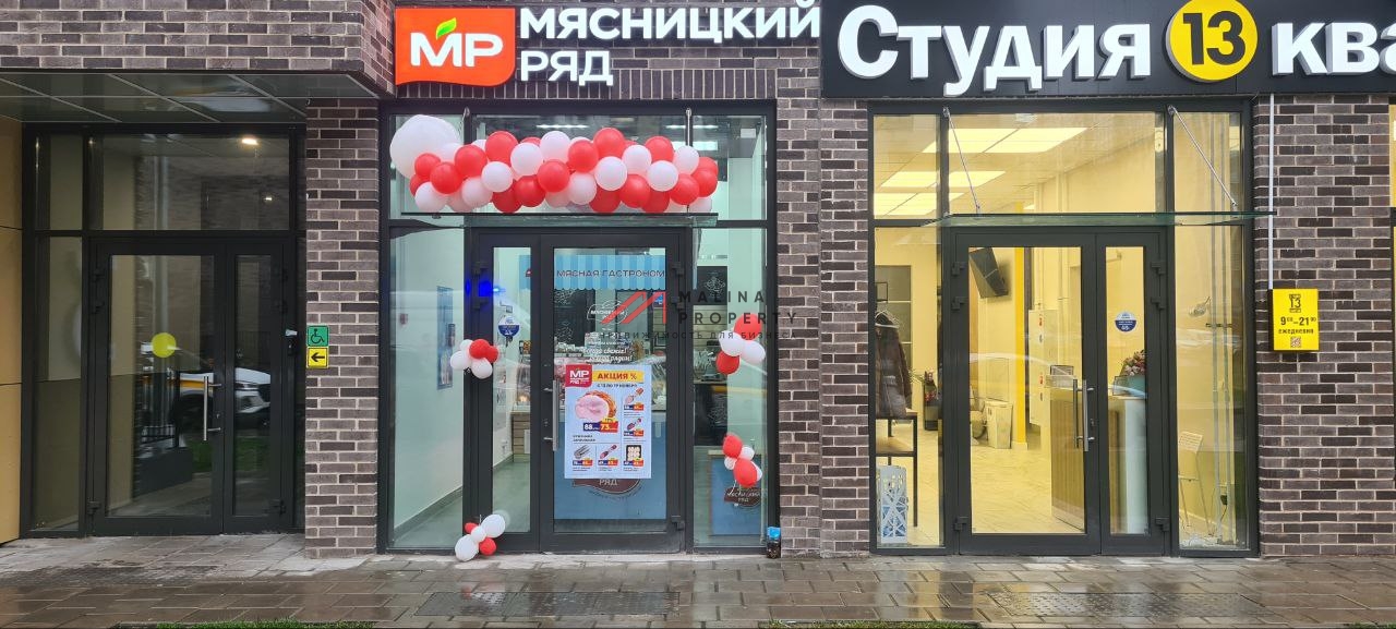 Продажа помещения с арендатором Мясницкий Ряд