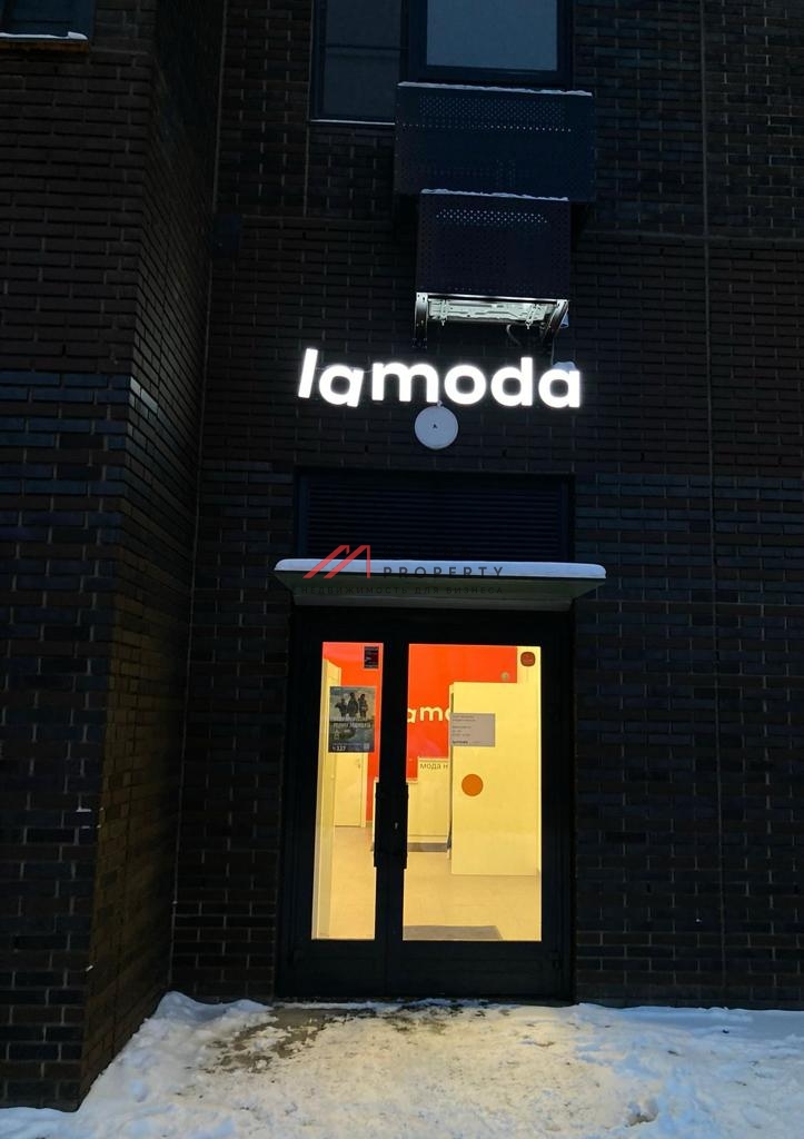 Продажа коммерческого помещения с арендатором в ЖК "Измаловский 11" 