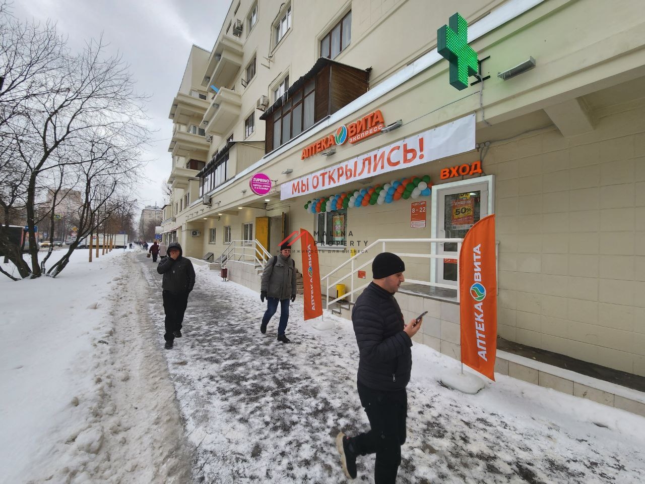 Продажа торгового помещения с арендатором аптека