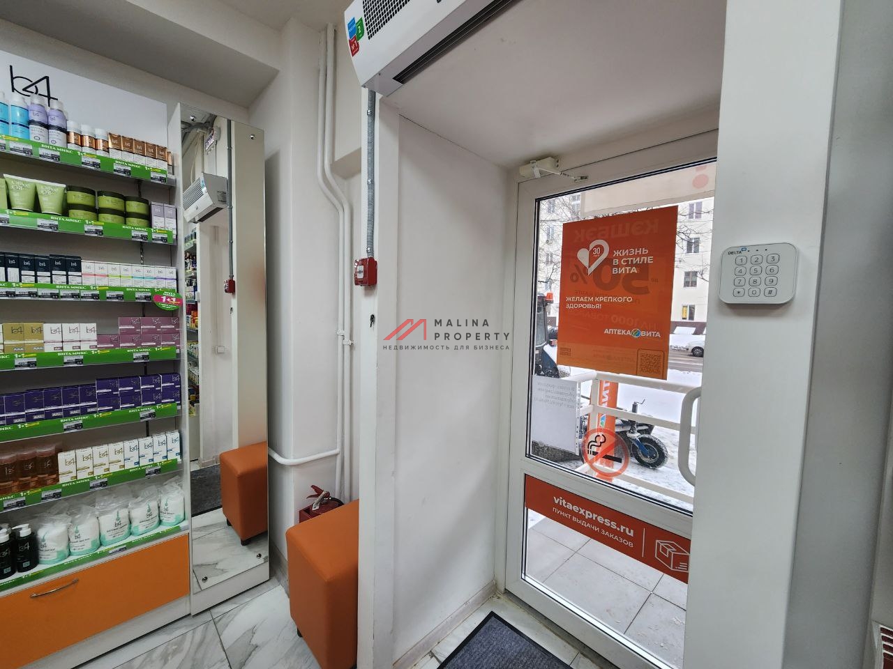 Продажа торгового помещения с арендатором аптека