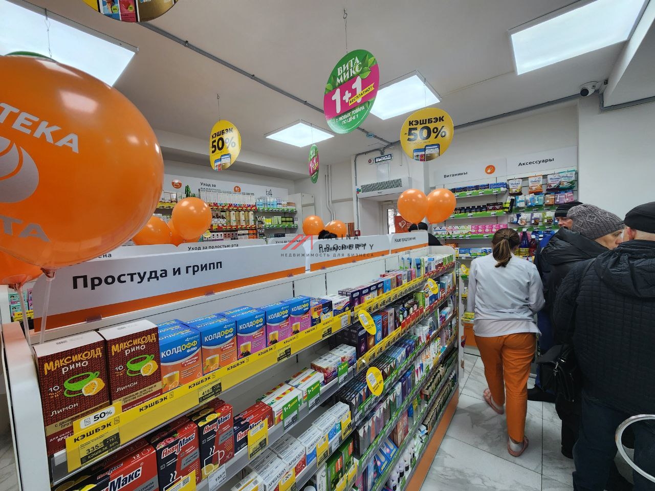 Продажа торгового помещения с арендатором аптека