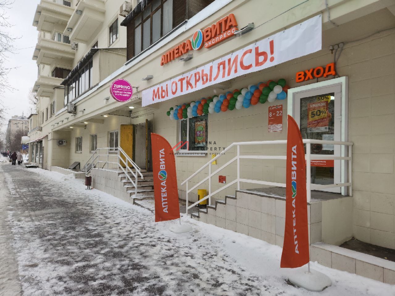 Продажа торгового помещения с арендатором аптека