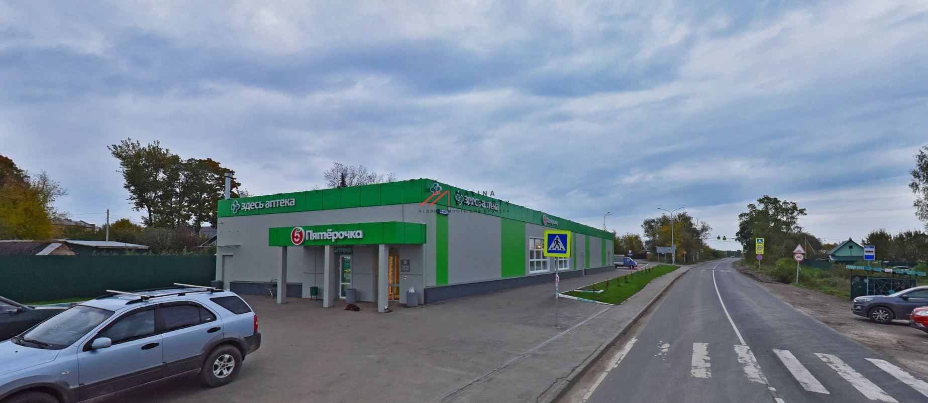 Продажа здания с арендаторами супермаркет Пятерочка и Здесь аптека