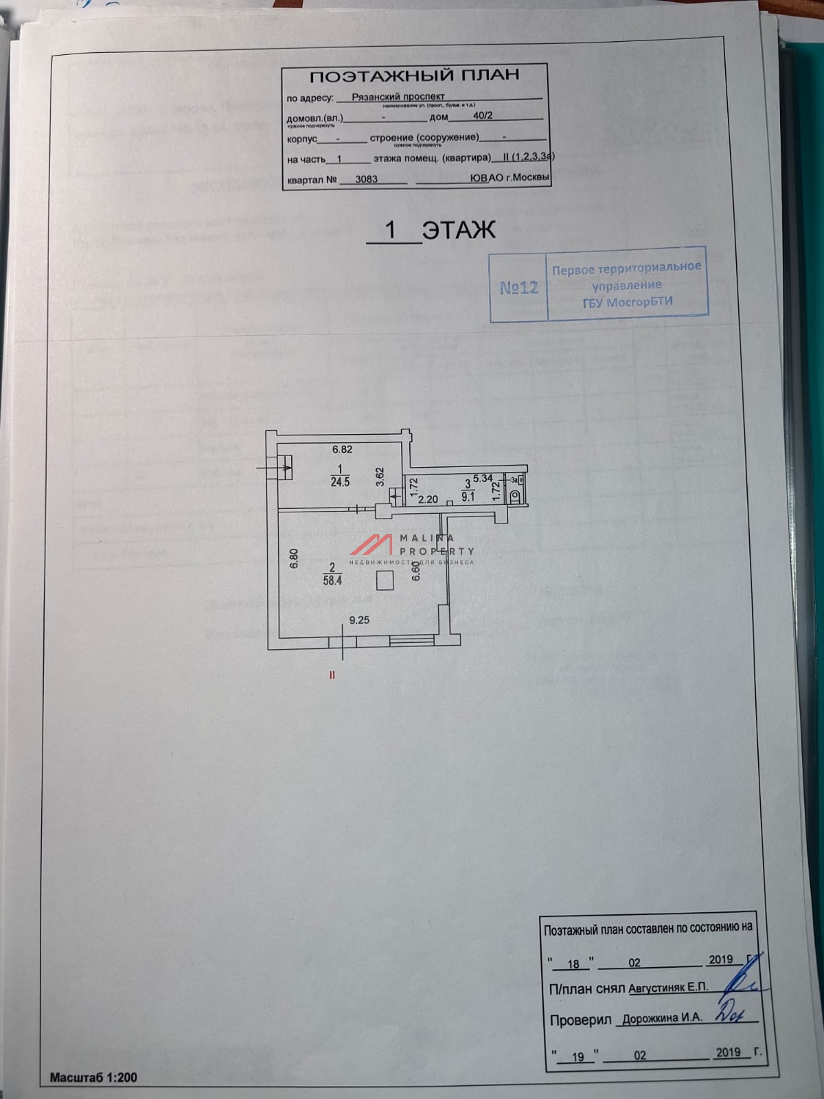 Продажа арендного бизнеса рядом с метро Рязанский проспект 